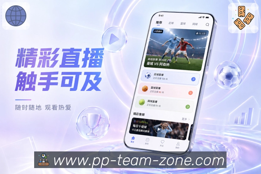 <strong>pp体育</strong>快速响应展示
